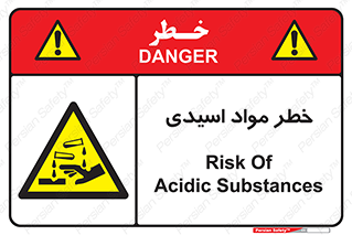 material , risk , burning , ماده , سوختن , هشدار , سوزش , 