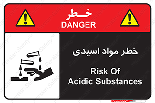 material , risk , burning , ماده , سوختن , هشدار , سوزش , 