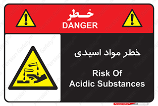 material , risk , burning , ماده , سوختن , هشدار , سوزش , 