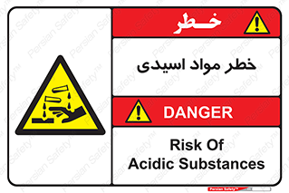 material , risk , burning , ماده , سوختن , هشدار , سوزش , 
