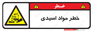 material , risk , burning , ماده , سوختن , هشدار , سوزش , 