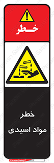material , risk , burning , ماده , سوختن , هشدار , سوزش , 