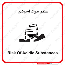 material , risk , burning , ماده , سوختن , هشدار , سوزش , 