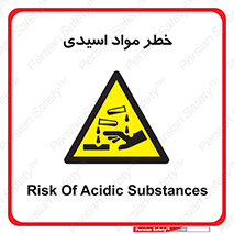 material , risk , burning , ماده , سوختن , هشدار , سوزش , 