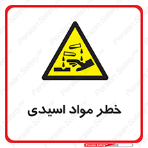 material , risk , burning , ماده , سوختن , هشدار , سوزش , 
