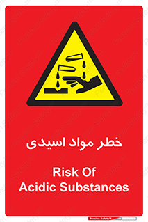 material , risk , burning , ماده , سوختن , هشدار , سوزش , 