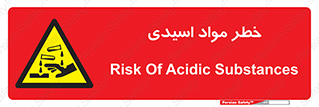 material , risk , burning , ماده , سوختن , هشدار , سوزش , 