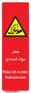 material , risk , burning , ماده , سوختن , هشدار , سوزش , 