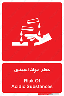 material , risk , burning , ماده , سوختن , هشدار , سوزش , 