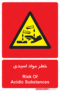 material , risk , burning , ماده , سوختن , هشدار , سوزش , 
