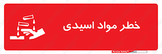 material , risk , burning , ماده , سوختن , هشدار , سوزش , 