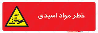 material , risk , burning , ماده , سوختن , هشدار , سوزش , 