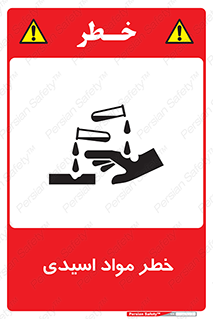 material , risk , burning , ماده , سوختن , هشدار , سوزش , 