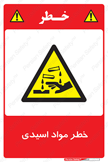 material , risk , burning , ماده , سوختن , هشدار , سوزش , 