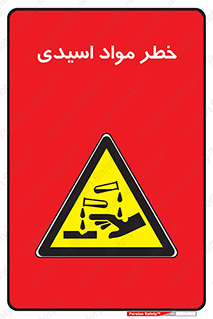 material , risk , burning , ماده , سوختن , هشدار , سوزش , 