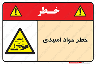 material , risk , burning , ماده , سوختن , هشدار , سوزش , 
