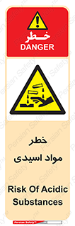 material , risk , burning , ماده , سوختن , هشدار , سوزش , 
