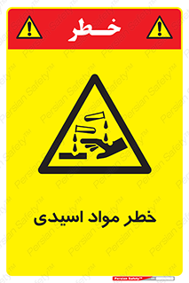 material , risk , burning , ماده , سوختن , هشدار , سوزش , 