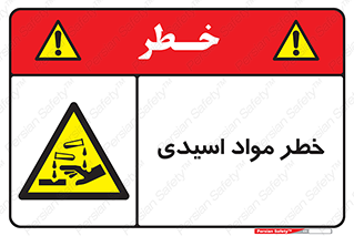 material , risk , burning , ماده , سوختن , هشدار , سوزش , 