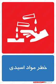 material , risk , burning , ماده , سوختن , هشدار , سوزش , 