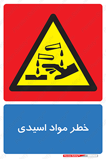 material , risk , burning , ماده , سوختن , هشدار , سوزش , 