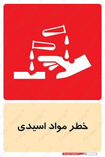 material , risk , burning , ماده , سوختن , هشدار , سوزش , 