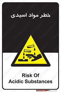 material , risk , burning , ماده , سوختن , هشدار , سوزش , 