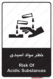 material , risk , burning , ماده , سوختن , هشدار , سوزش , 