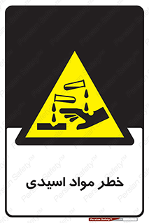 material , risk , burning , ماده , سوختن , هشدار , سوزش , 