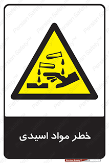 material , risk , burning , ماده , سوختن , هشدار , سوزش , 