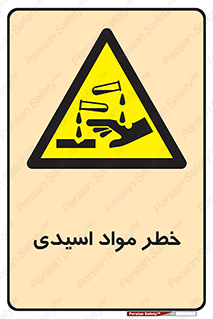 material , risk , burning , ماده , سوختن , هشدار , سوزش , 