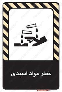material , risk , burning , ماده , سوختن , هشدار , سوزش , 