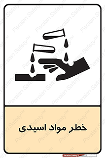 material , risk , burning , ماده , سوختن , هشدار , سوزش , 