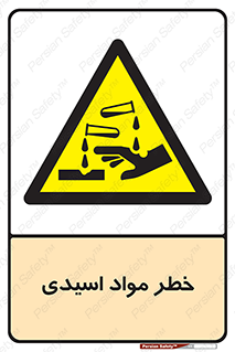 material , risk , burning , ماده , سوختن , هشدار , سوزش , 