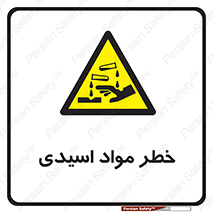 material , risk , burning , ماده , سوختن , هشدار , سوزش , 