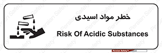 material , risk , burning , ماده , سوختن , هشدار , سوزش , 