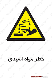 material , risk , burning , ماده , سوختن , هشدار , سوزش , 