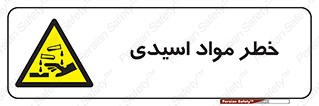 material , risk , burning , ماده , سوختن , هشدار , سوزش , 