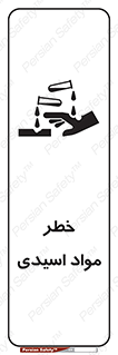 material , risk , burning , ماده , سوختن , هشدار , سوزش , 