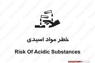 material , risk , burning , ماده , سوختن , هشدار , سوزش , 