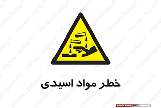 material , risk , burning , ماده , سوختن , هشدار , سوزش , 