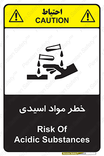 material , risk , burning , ماده , سوختن , هشدار , سوزش , 