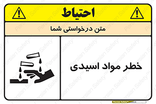 material , risk , burning , ماده , سوختن , هشدار , سوزش , 