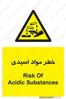 material , risk , burning , ماده , سوختن , هشدار , سوزش , 