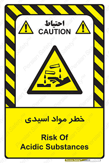 material , risk , burning , ماده , سوختن , هشدار , سوزش , 