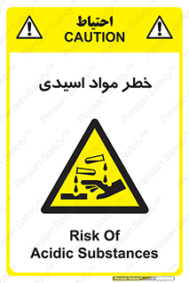 material , risk , burning , ماده , سوختن , هشدار , سوزش , 
