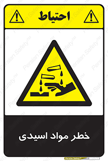 material , risk , burning , ماده , سوختن , هشدار , سوزش , 