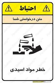 material , risk , burning , ماده , سوختن , هشدار , سوزش , 