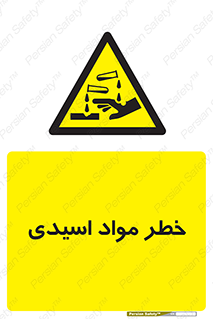 material , risk , burning , ماده , سوختن , هشدار , سوزش , 