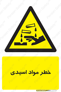 material , risk , burning , ماده , سوختن , هشدار , سوزش , 